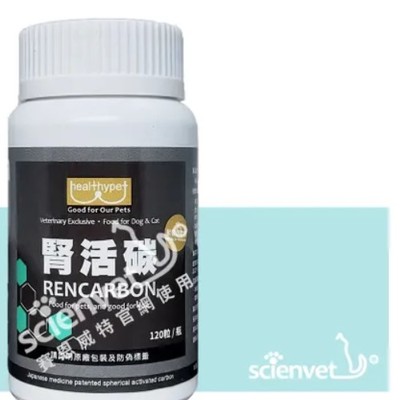 腎活碳 (120粒/瓶)