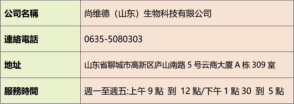 山東資訊.jpg