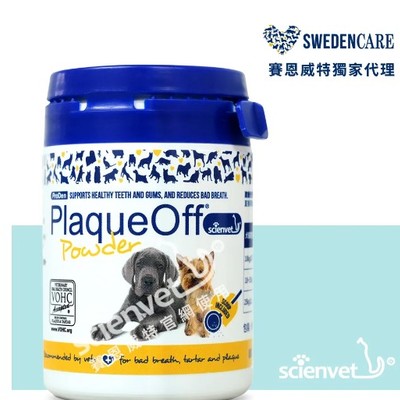 瑞典 ProDen博樂丹 PlaqueOff- 犬用潔牙粉