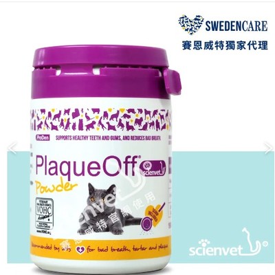 瑞典 ProDen博樂丹 PlaqueOff -貓用潔牙粉