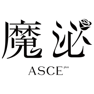 ASCE(俗稱：魔泌）