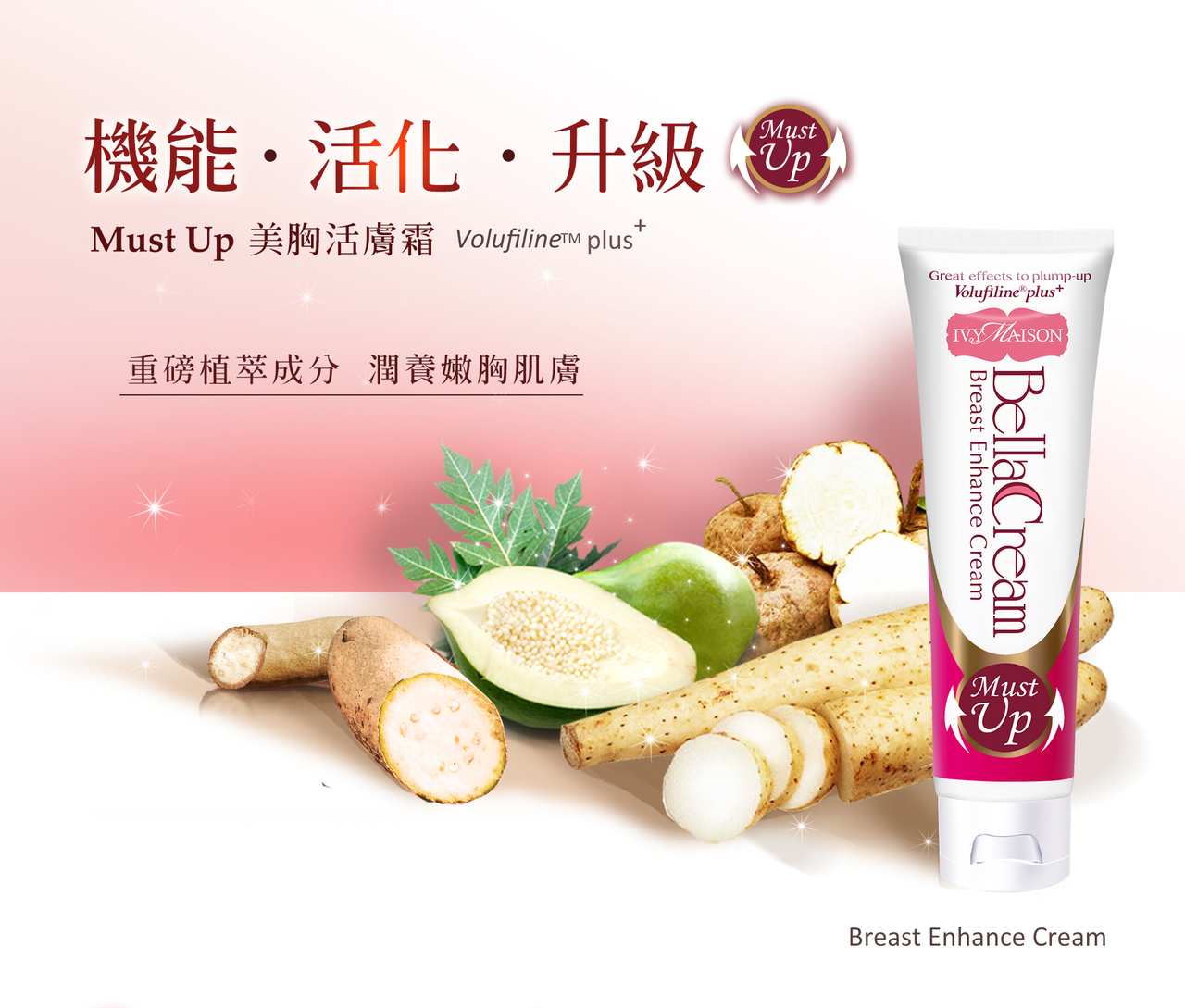 Must Up美胸活膚霜-1.jpg