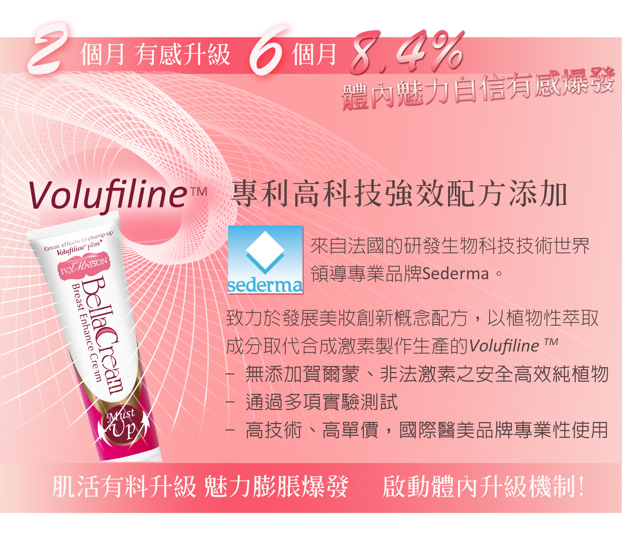 Must Up美胸活膚霜-2.jpg