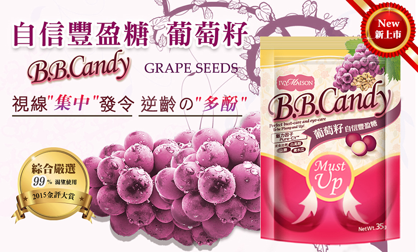 grape seed-1.jpg
