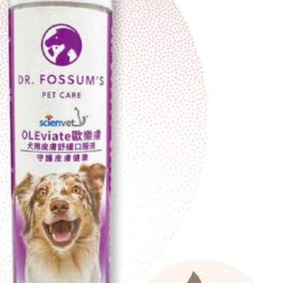OLEviate歐樂膚 犬用皮膚舒緩口服液