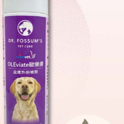 OLEviate歐樂膚 皮膚外用噴劑