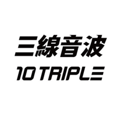 三線音波