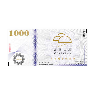 品牌工房現金兌換券