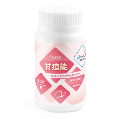 甘疸能 (60粒/瓶)