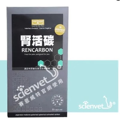 腎活碳(30粒/盒)
